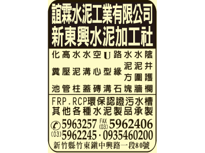 誼霖水泥工業有限公司-undefined