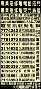 一一一一大成電動捲門修理行-undefined