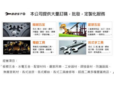 港富五金股份有限公司-undefined