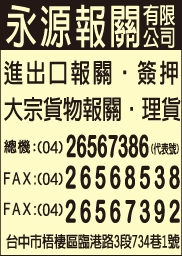 永源報關有限公司-undefined