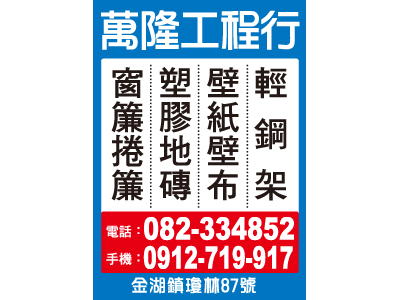 萬隆工程行-undefined