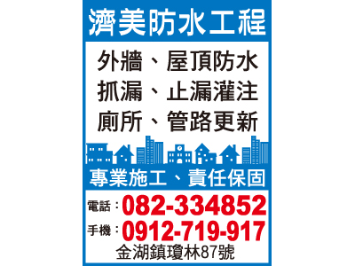 濟美裝璜材料行 -undefined