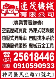 速茂機械有限公司-undefined