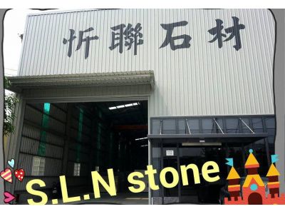 忻聯實業股份有限公司-undefined