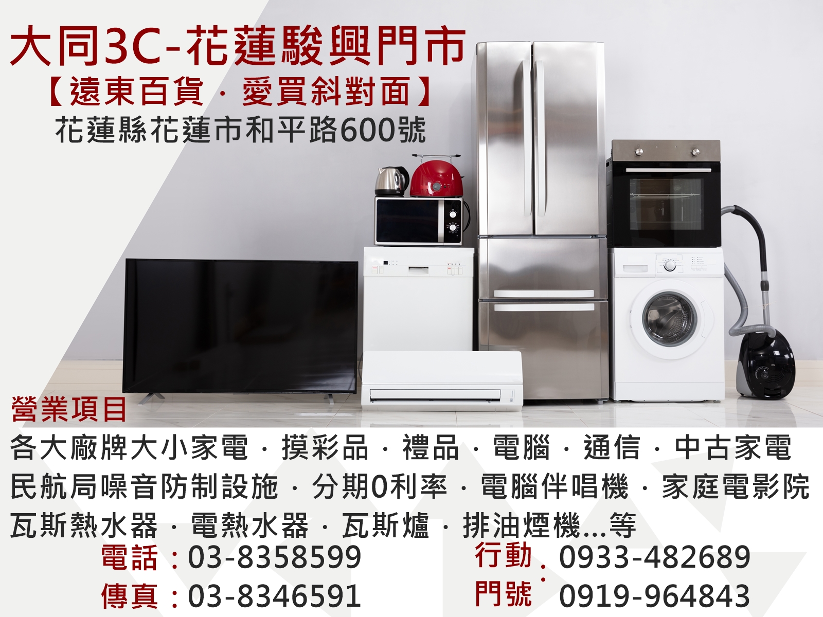 駿興電器有限公司-undefined