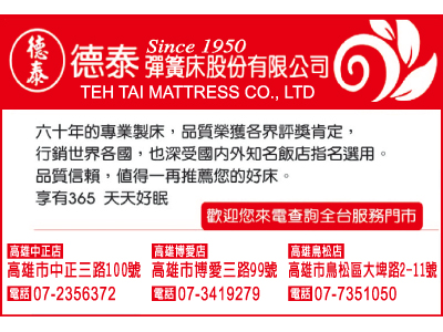 德泰彈簧床股份有限公司-undefined