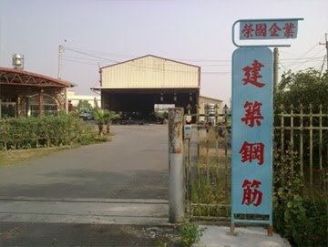 榮國開發企業有限公司-undefined