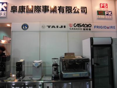 阜康國際事業有限公司-undefined