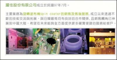 躍佳股份有限公司-undefined