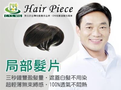 C.Y.S.假髮.接髮-undefined
