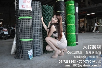 大鋅製網-undefined