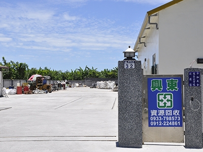 興東企業社-拆遷工程
