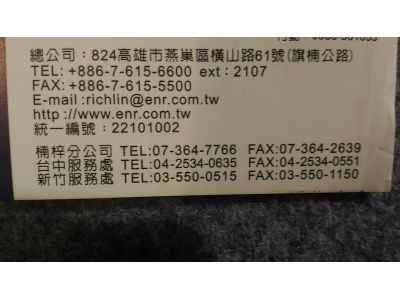 鈦昇科技股份有限公司-undefined