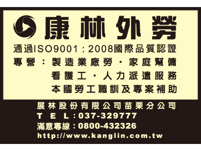 展林股份有限公司-undefined