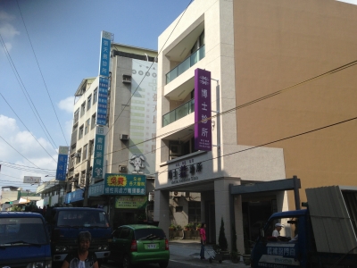 博士診所-undefined