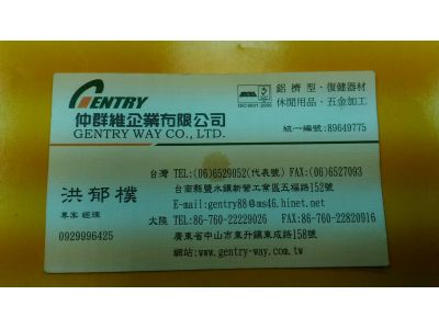 仲群維企業有限公司-undefined