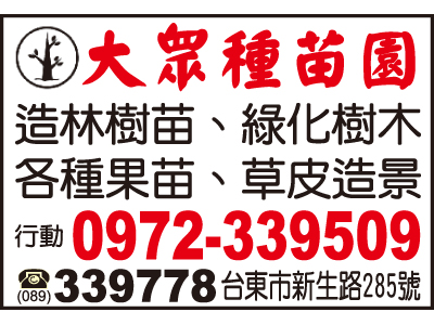 大眾檳榔行-undefined