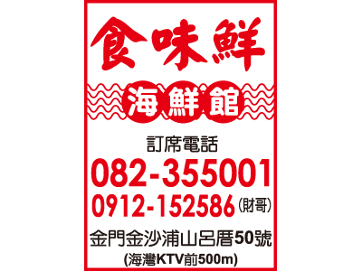 食味鮮海鮮館-undefined