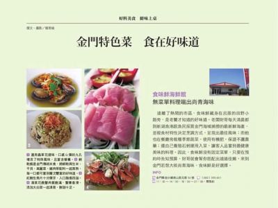 食味鮮海鮮館-undefined