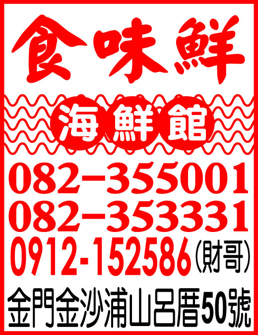 食味鮮海鮮館-undefined