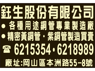 鈺生股份有限公司-undefined