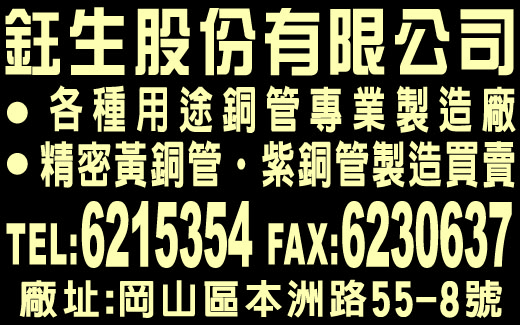 鈺生股份有限公司-undefined