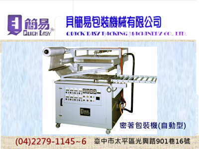 貝簡易科技有限公司-undefined