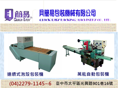 貝簡易科技有限公司-undefined