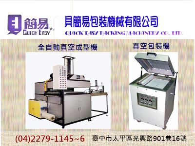 貝簡易科技有限公司-undefined