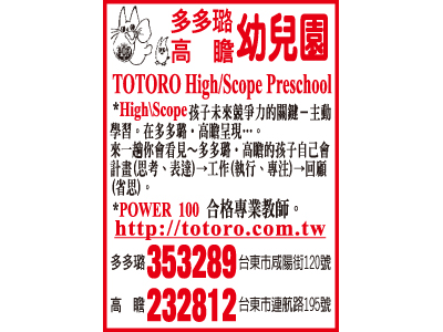 台東縣私立多多璐幼稚園-undefined