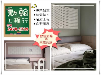 勳翰工程行-undefined
