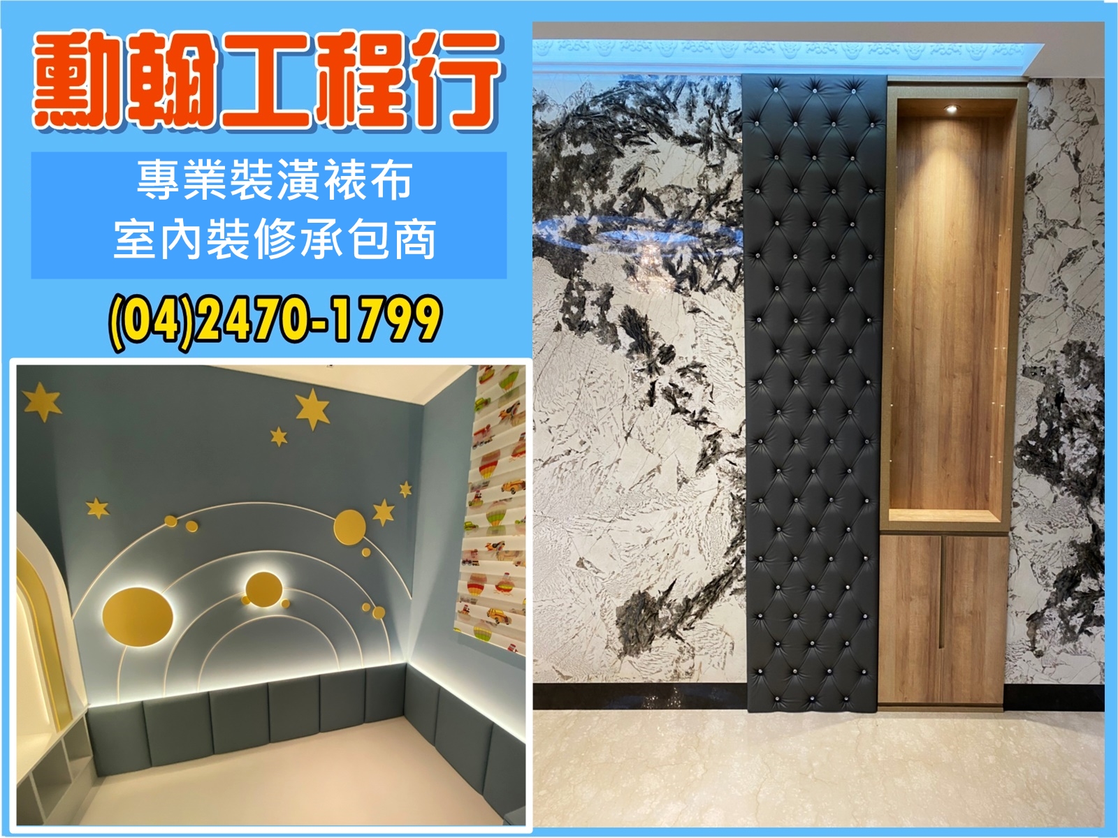 勳翰工程行-undefined