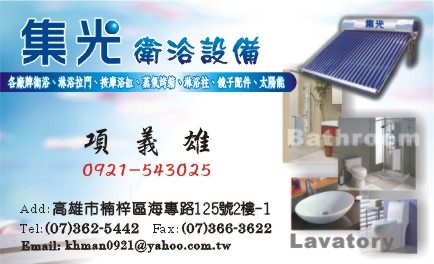 集光企業有限公司-undefined