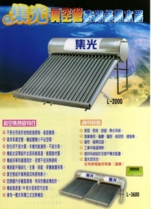 集光企業有限公司-undefined