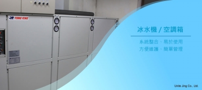 聯晶空調設備有限公司-undefined