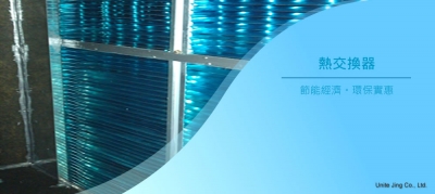 聯晶空調設備有限公司-undefined