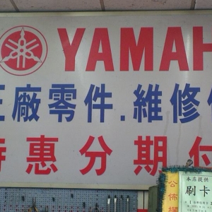 建成車業-undefined