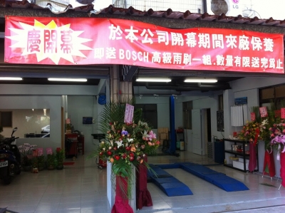 鈺紳車業-undefined