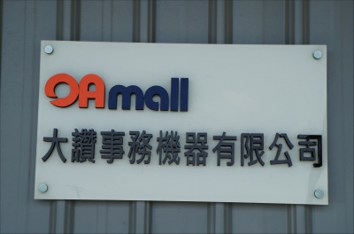 大讚資訊系統有限公司-undefined