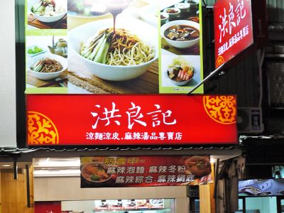 洪良記 大智店-undefined