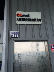 大讚事務機器有限公司-undefined