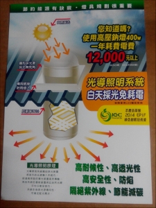 陽昇綠能科技股份有限公司-undefined