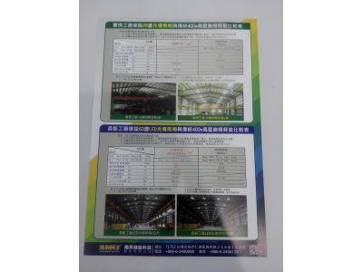 陽昇綠能科技股份有限公司-undefined