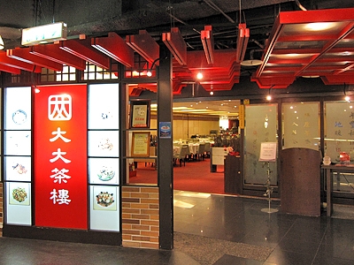 大大茶樓(台中復興店)-undefined