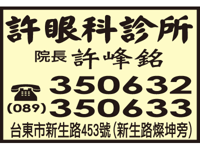 許眼科診所-undefined