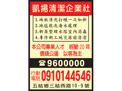 凱揚清潔企業社-undefined