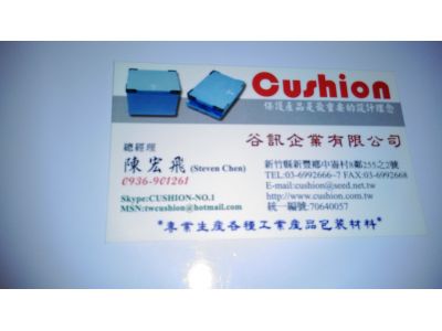 谷訊企業有限公司-undefined