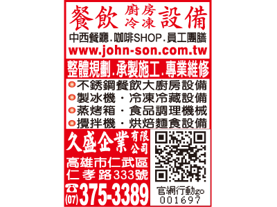 久盛企業有限公司-undefined