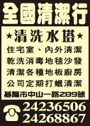 全國清潔行-undefined