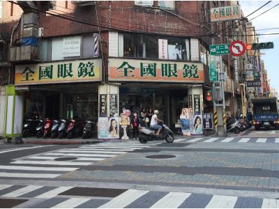 全國眼鏡有限公司-undefined
